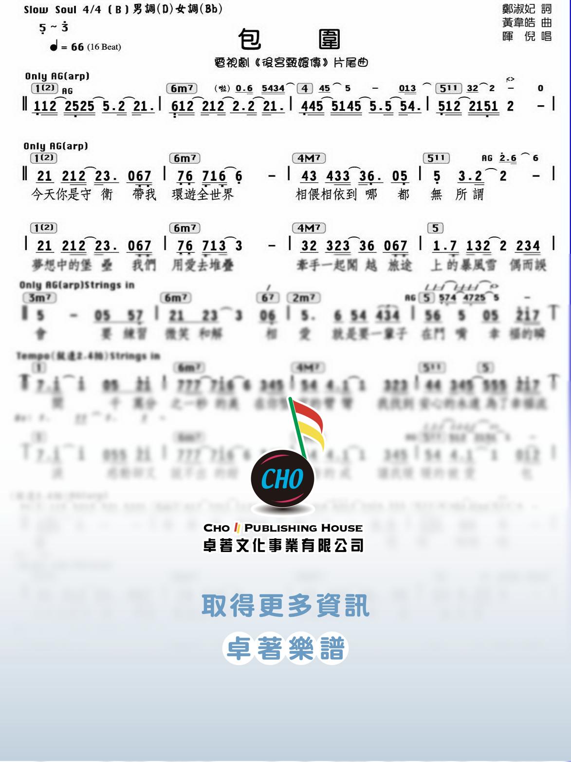 包圍